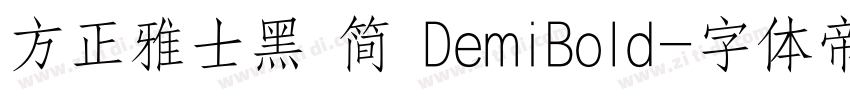 方正雅士黑 简 DemiBold字体转换